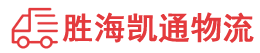 潮州到江山市物流公司